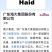 海大218海龙866，510b红心等鸭蛋饲料