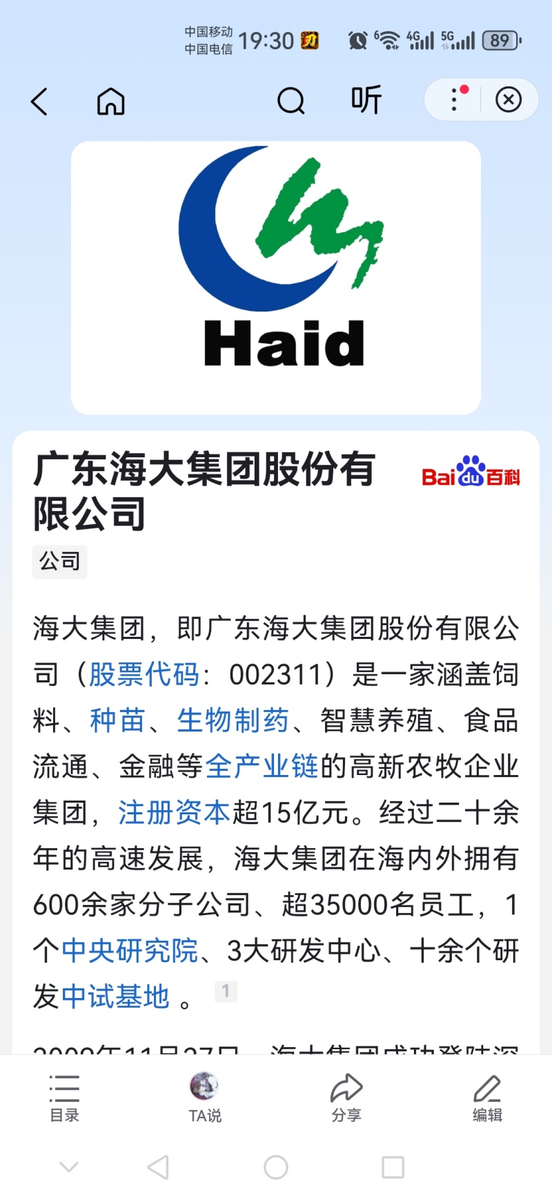 海大218海龙866，510b红心等鸭蛋饲料