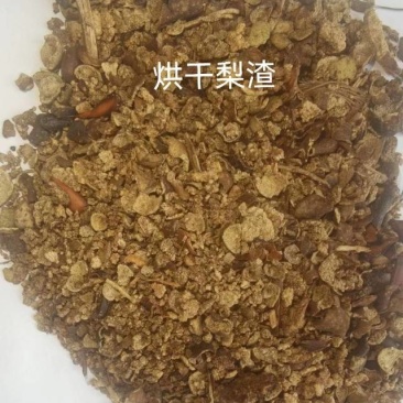 优质梨渣