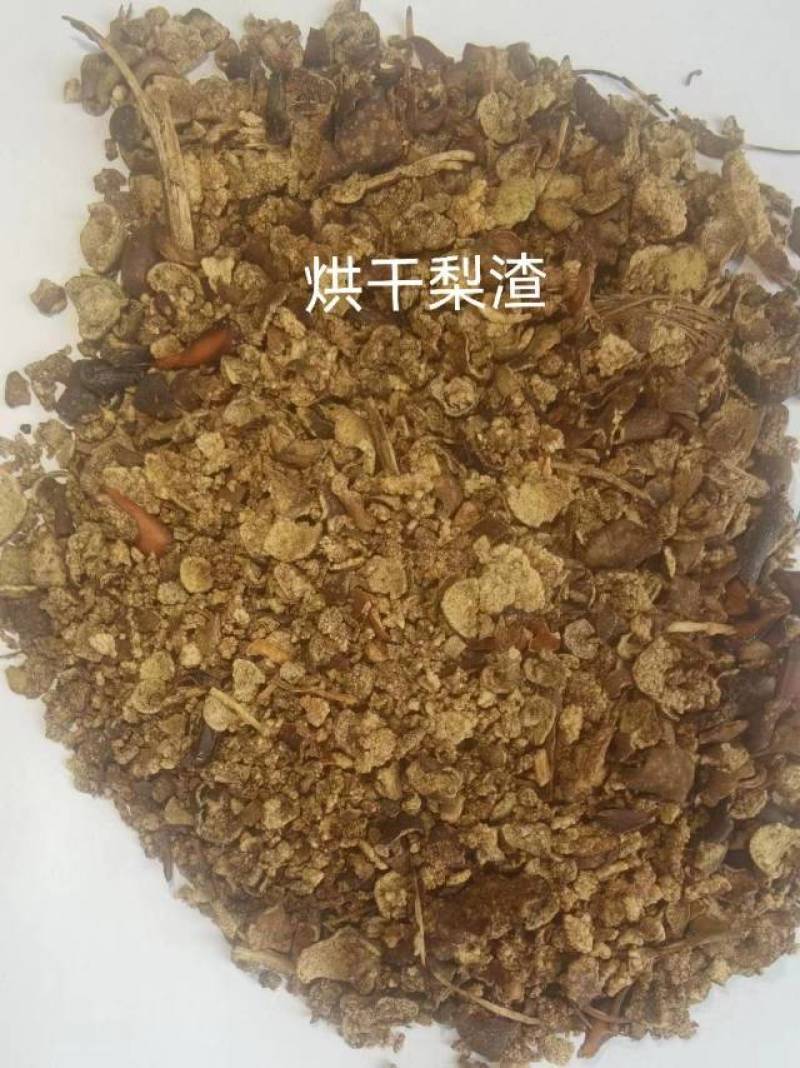 优质梨渣