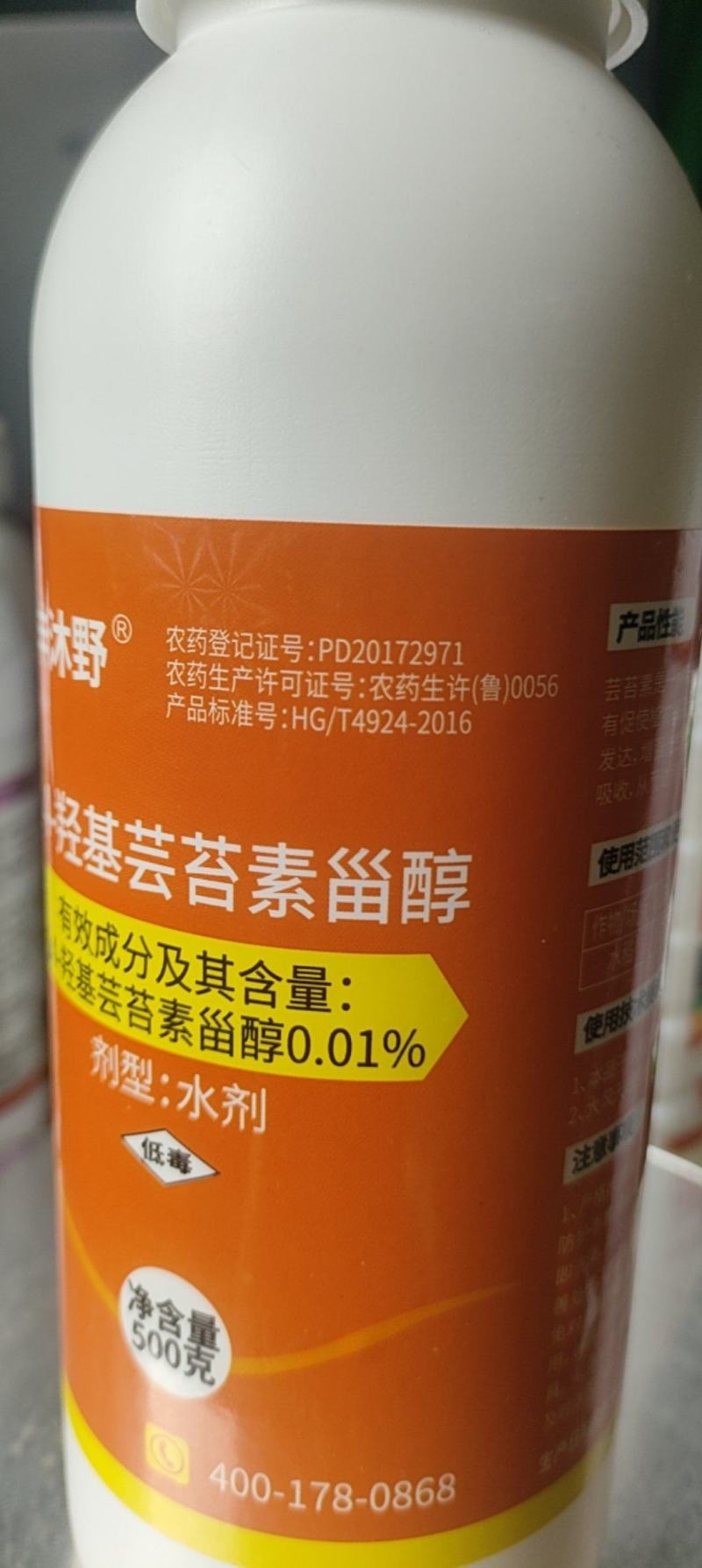 0.01%高含量14羟基芸苔素保花保果改善品质