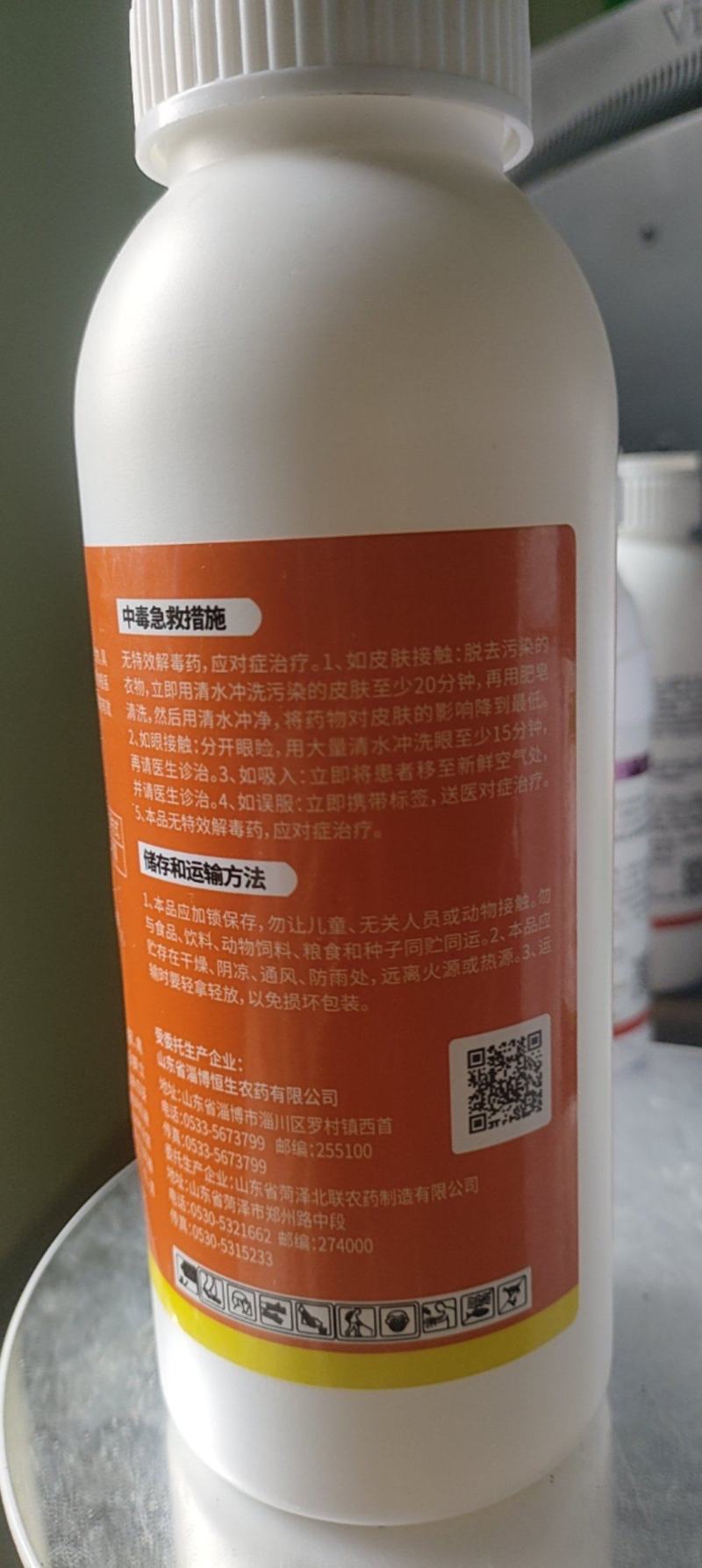0.01%高含量14羟基芸苔素保花保果改善品质