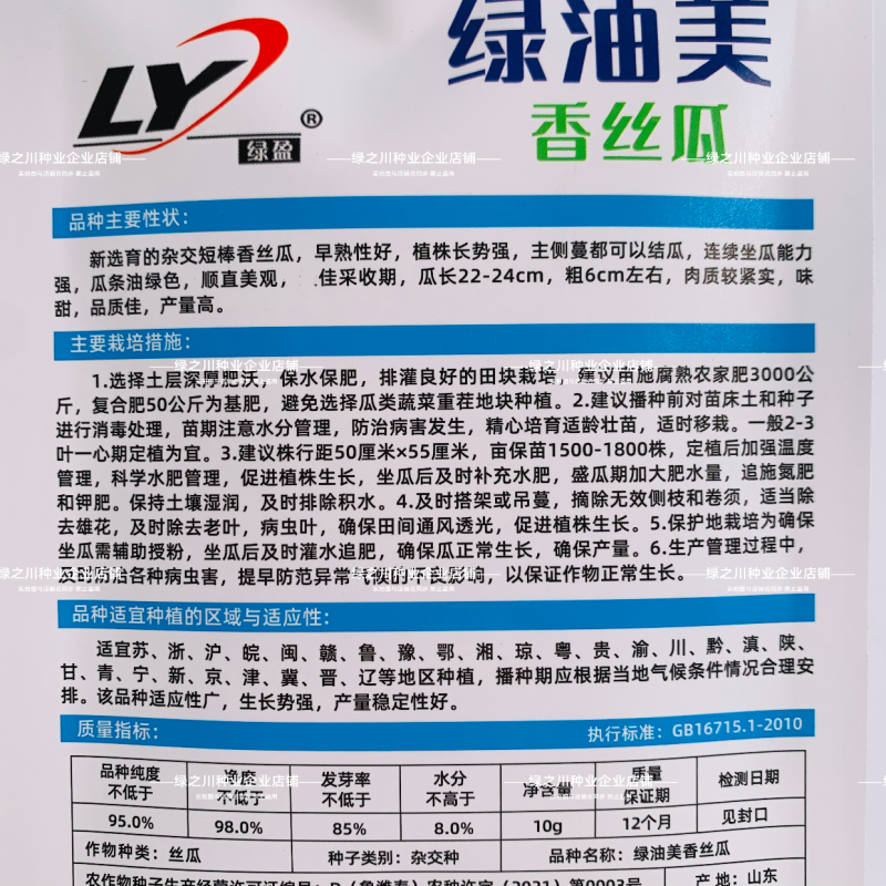 绿油美油丝瓜种子早熟杂交短棒油亮香丝瓜种子不黑汤油绿丝瓜