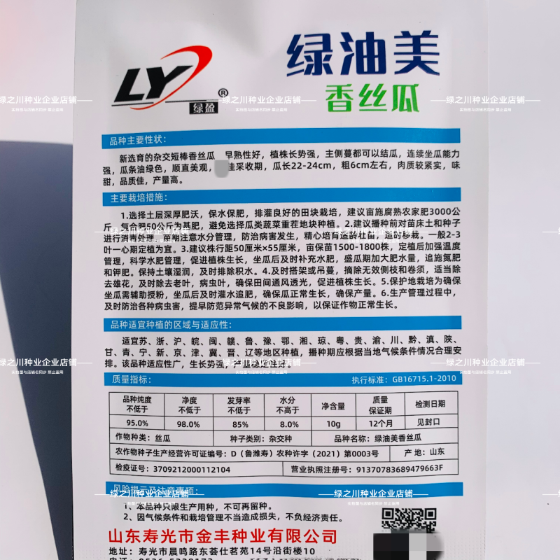 绿油美油丝瓜种子早熟杂交短棒油亮香丝瓜种子不黑汤油绿丝瓜