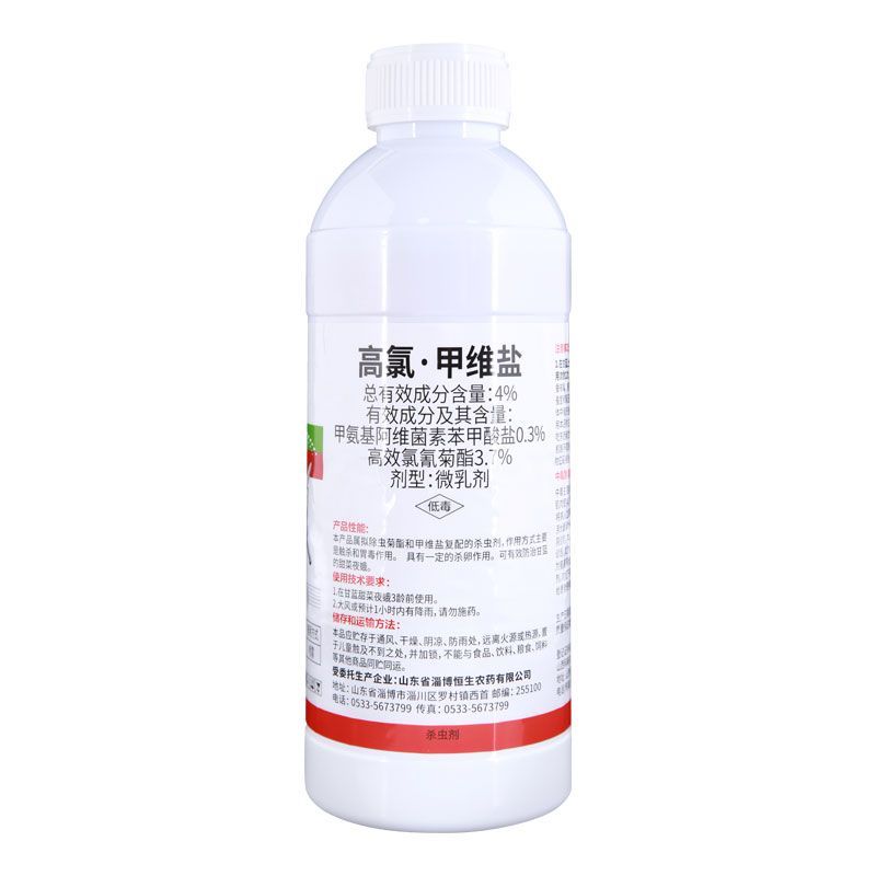 4%高氯甲维盐水稻稻飞虱菜青虫玉米螟棉铃虫蚜虫农用正品杀