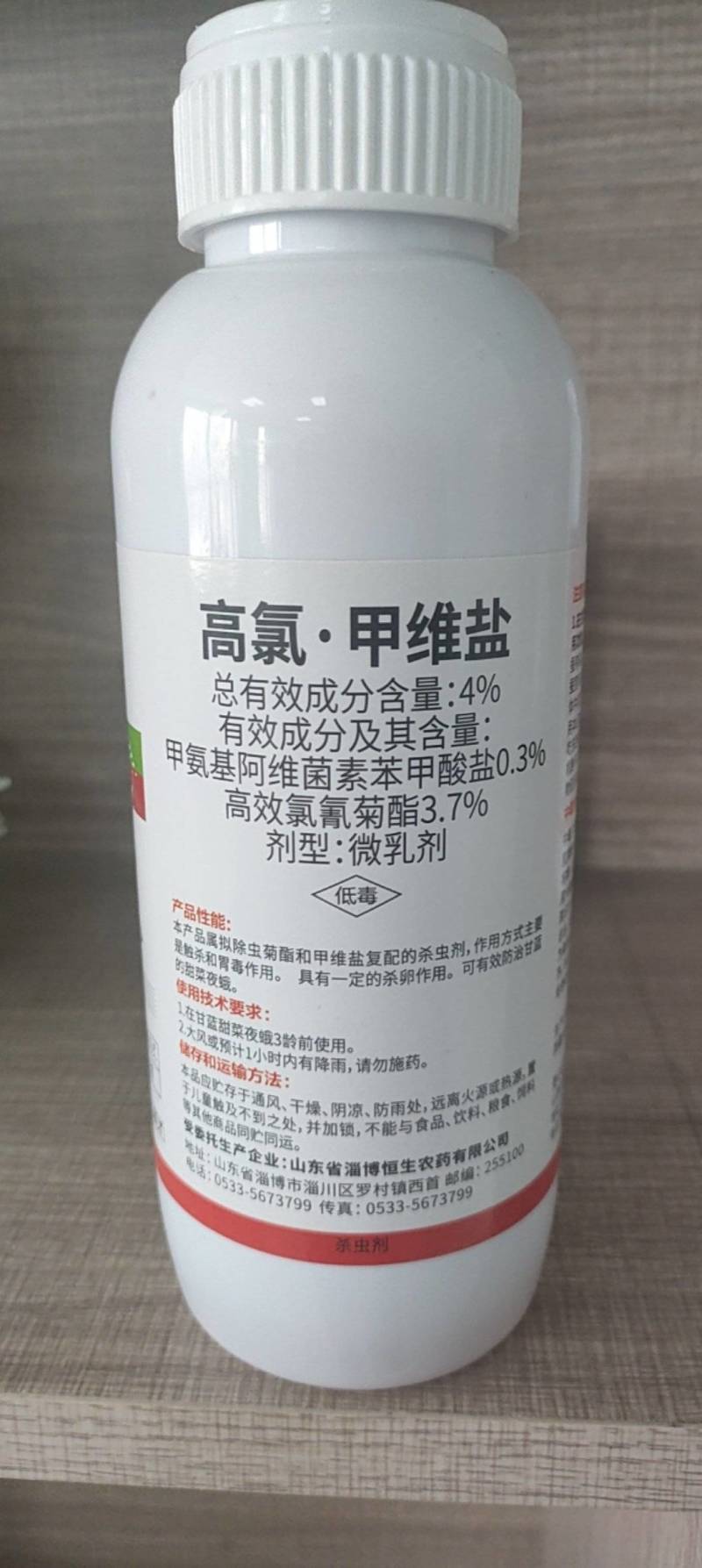 4%高氯甲维盐水稻稻飞虱菜青虫玉米螟棉铃虫蚜虫农用正品杀