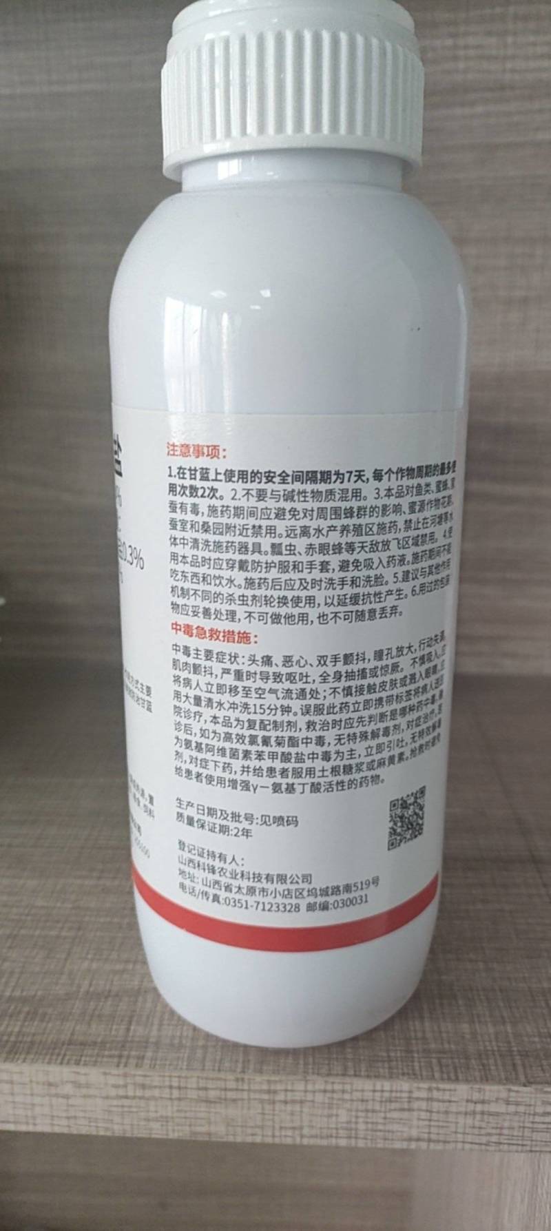 4%高氯甲维盐水稻稻飞虱菜青虫玉米螟棉铃虫蚜虫农用正品杀