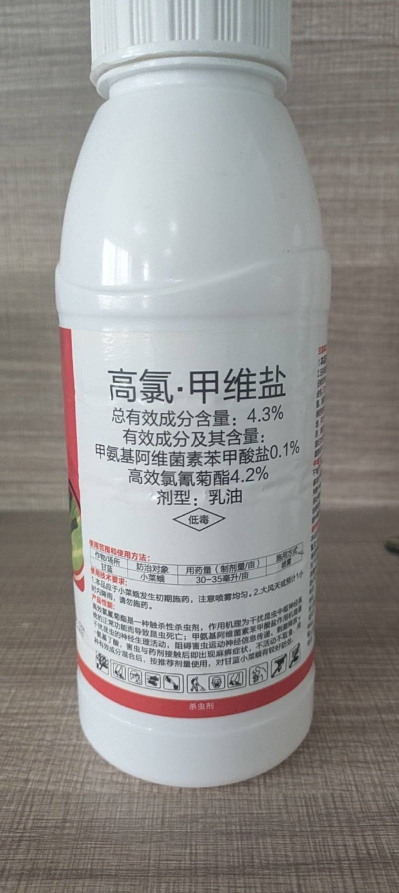 高氯甲维杀虫剂甜菜夜蛾菜青虫小菜蛾蚜虫钻心虫玉米卷叶虫