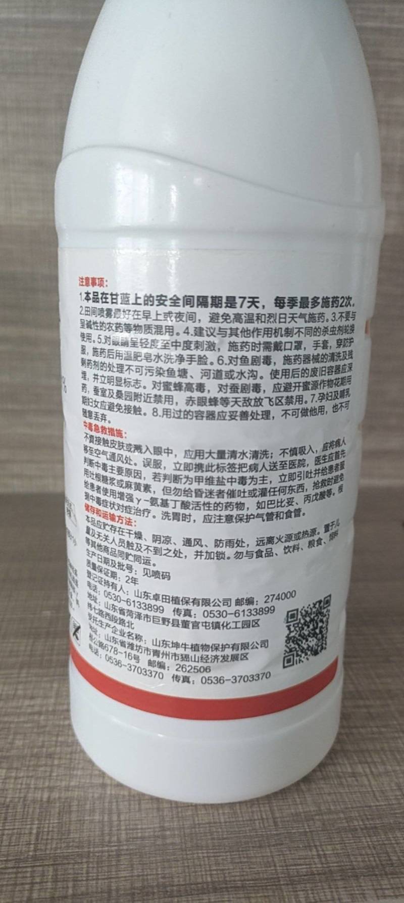 高氯甲维杀虫剂甜菜夜蛾菜青虫小菜蛾蚜虫钻心虫玉米卷叶虫