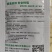 虎杖专用除草剂禾阔双除虎杖苗后专用除草剂除草效果好见效快