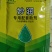 虎杖专用除草剂禾阔双除虎杖苗后专用除草剂除草效果好见效快