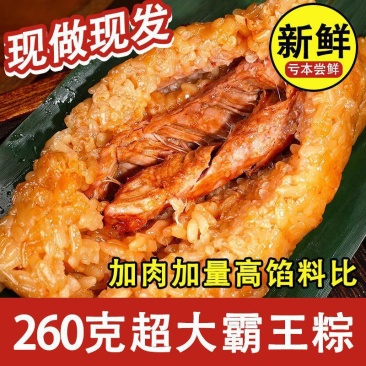 蛋黄肉粽，板栗肉粽，红枣粽子，豆沙粽子，厂家直销，可贴牌