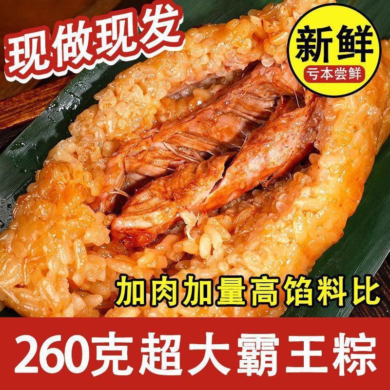 蛋黄肉粽，板栗肉粽，红枣粽子，豆沙粽子，厂家直销，可贴牌