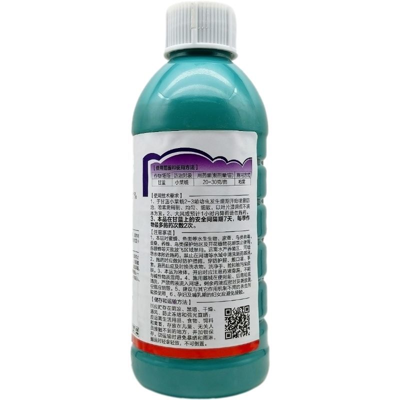 博嘉胜功刺胜5%高氯甲维盐微乳剂甘蓝小菜蛾正品农药杀虫剂