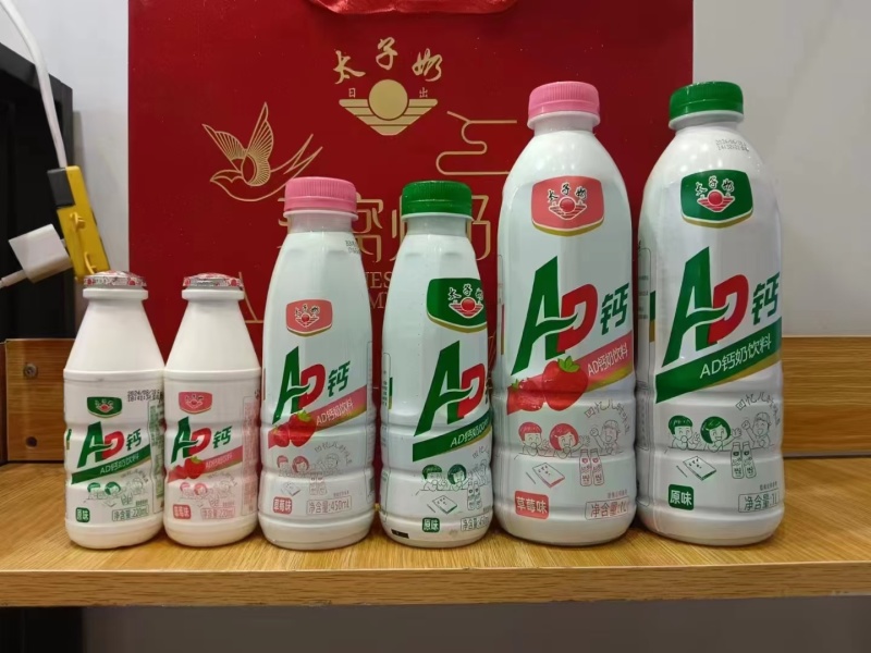 工厂直发太子奶AD，现货批发，规格齐全，欢迎来电咨询
