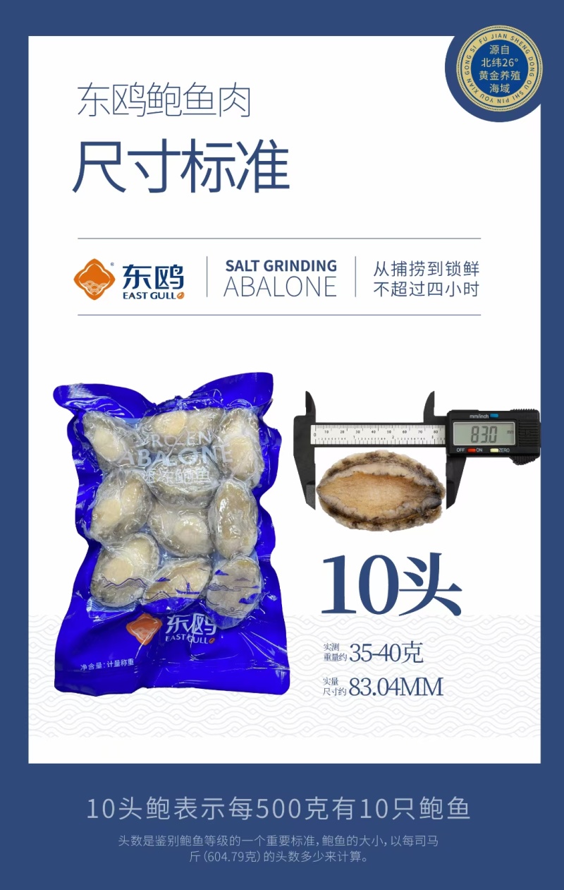 【原壳鲍鱼】酒店餐饮源头工厂直发