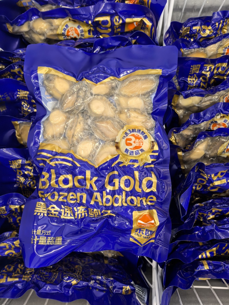 【三鲜鲍鱼】黄金鲍鱼肉酒店餐饮工厂适用源头实力工厂