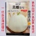美娜2号甜瓜种子，果皮乳白，果肉白绿色，甜嫩多汁