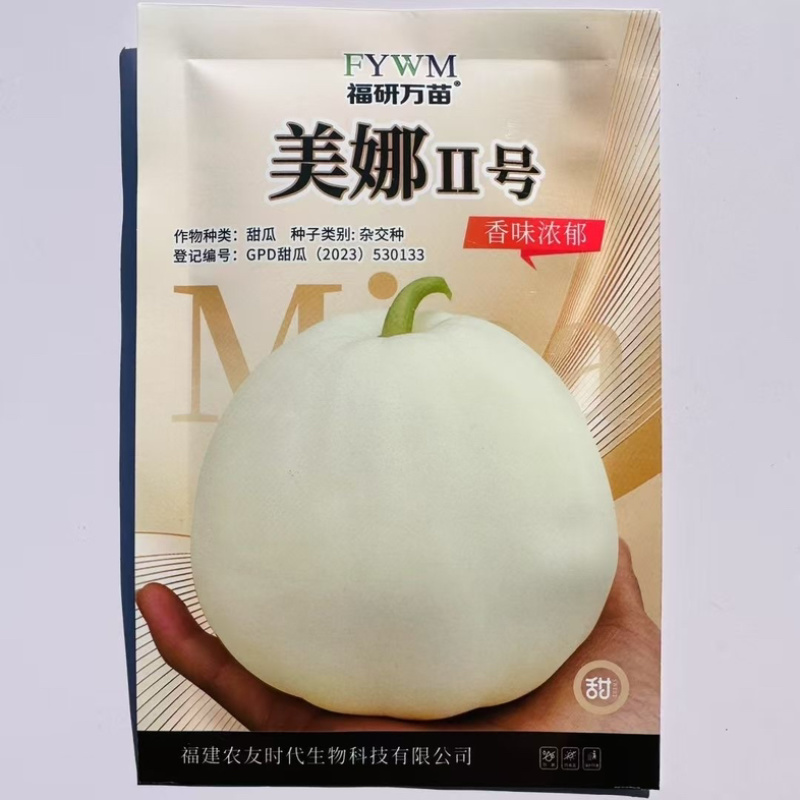 美娜2号甜瓜种子，果皮乳白，果肉白绿色，甜嫩多汁