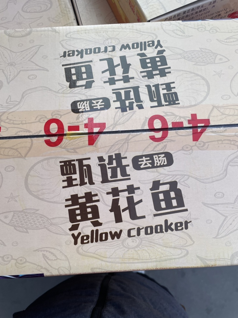 开膛去脏小黄鱼，规格齐全，饭店食材好搭档