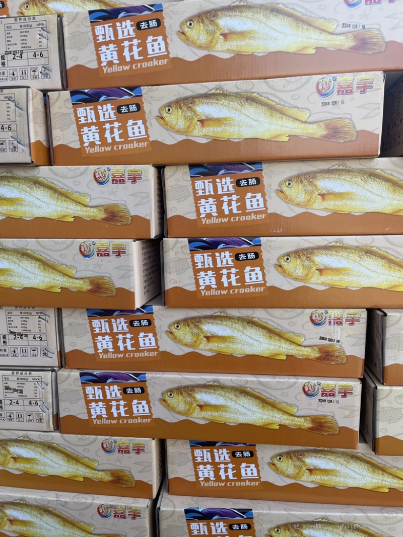 开膛去脏小黄鱼，规格齐全，饭店食材好搭档