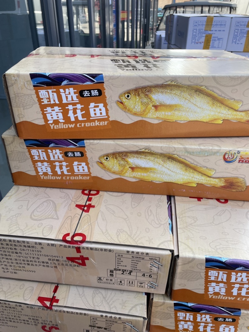 开膛去脏小黄鱼，规格齐全，饭店食材好搭档