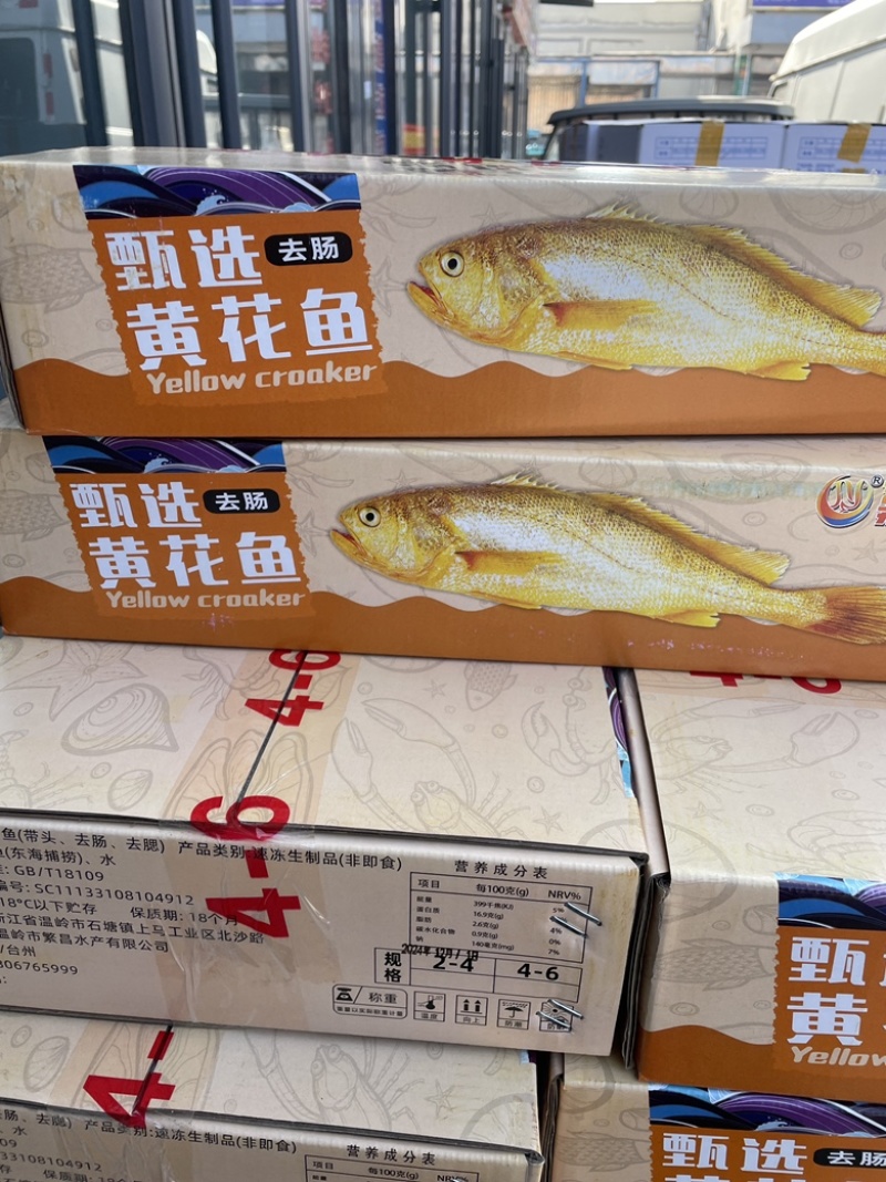 开膛去脏小黄鱼，规格齐全，饭店食材好搭档