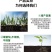 格纳姆爆根增强根系活力生主根增侧根防治僵苗弱苗提高免疫力