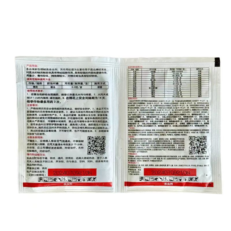 山东联合-25%噻虫嗪+25%烯啶虫胺防治小麦蚜虫