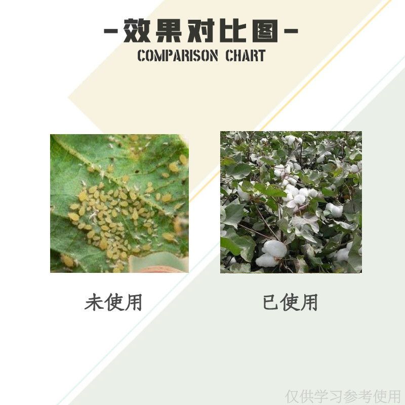 山东联合-25%噻虫嗪+25%烯啶虫胺防治小麦蚜虫