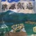 正宗内蒙古羊肚包肉，纯羊肉，新鲜纯手工包制