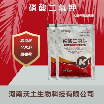 植物源闪溶磷酸二氢钾