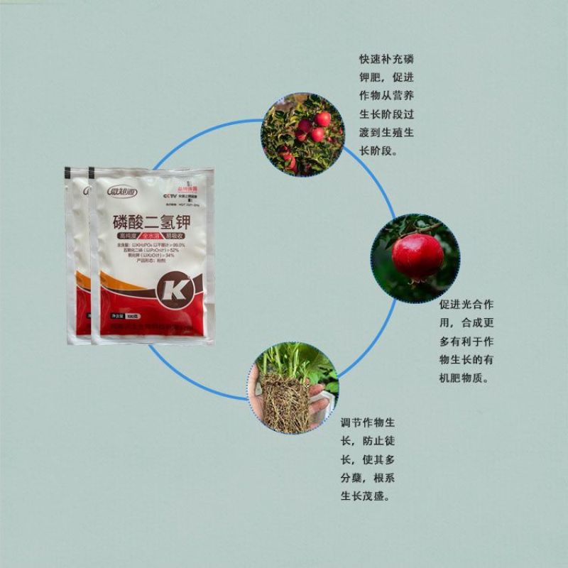 植物源闪溶磷酸二氢钾