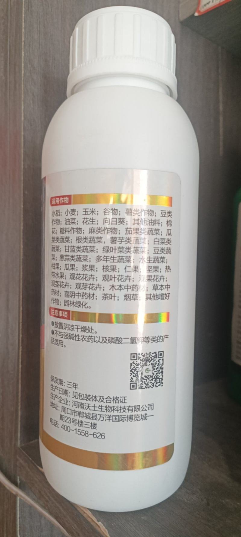 十三元素水溶肥