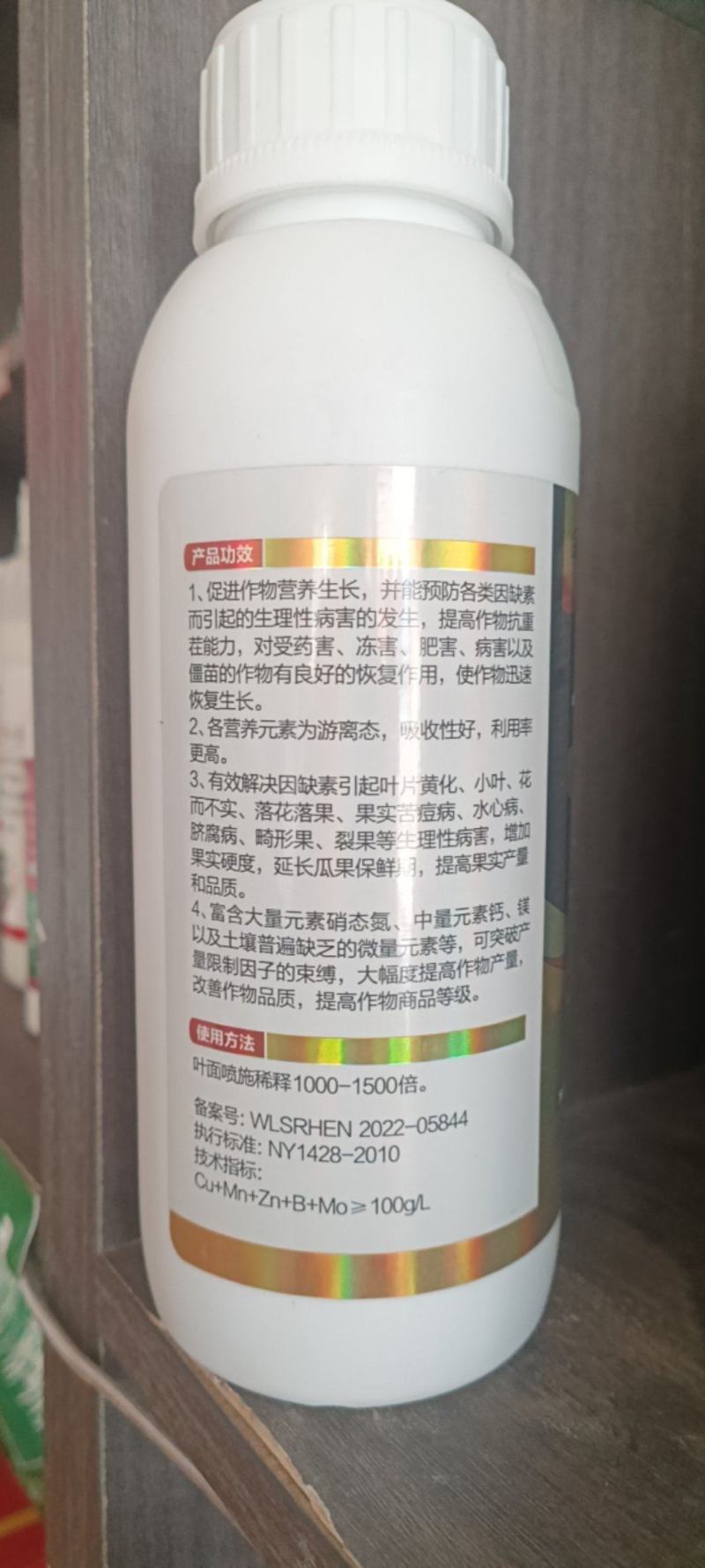 十三元素水溶肥