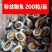 粉丝鲍鱼免处理鲍鱼肉烧烤食材海鲜自助火锅食材