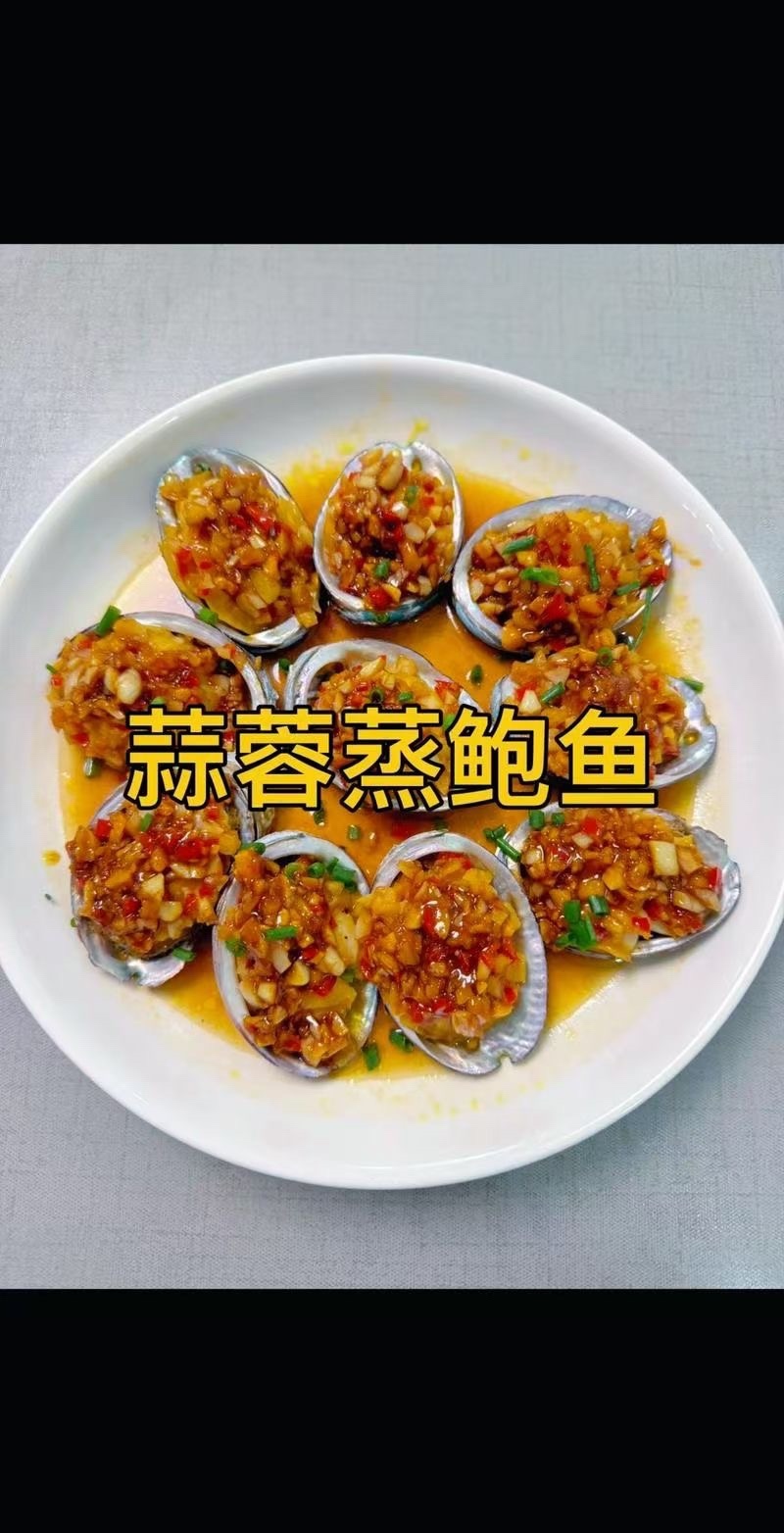 粉丝鲍鱼免处理鲍鱼肉烧烤食材海鲜自助火锅食材