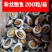 粉丝鲍鱼免处理鲍鱼肉烧烤食材海鲜自助火锅食材