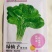 花红苋菜种子花仙子商品性好叶片卵圆形耐热耐湿