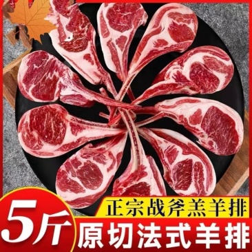 【实力推荐】战斧羊排厂家直发品质保证对接全国电商市场