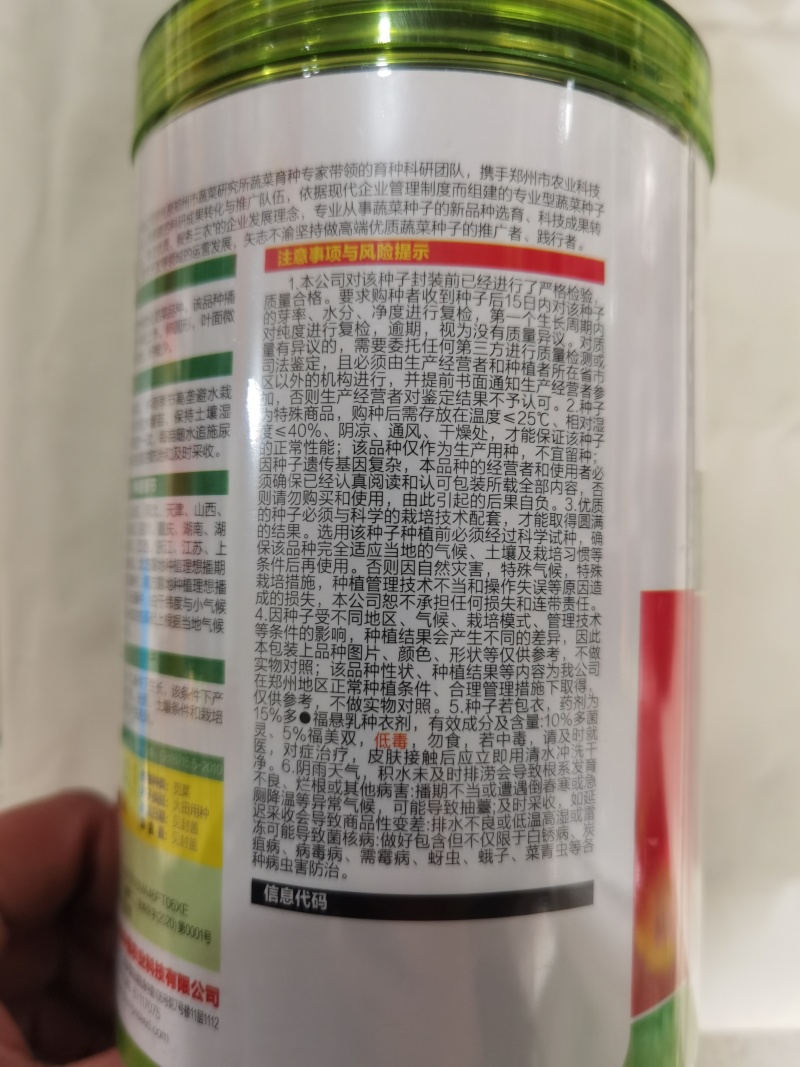 中禧大圆叶苋菜种子青苋菜种子口感甜脆中心红褐色颜色亮