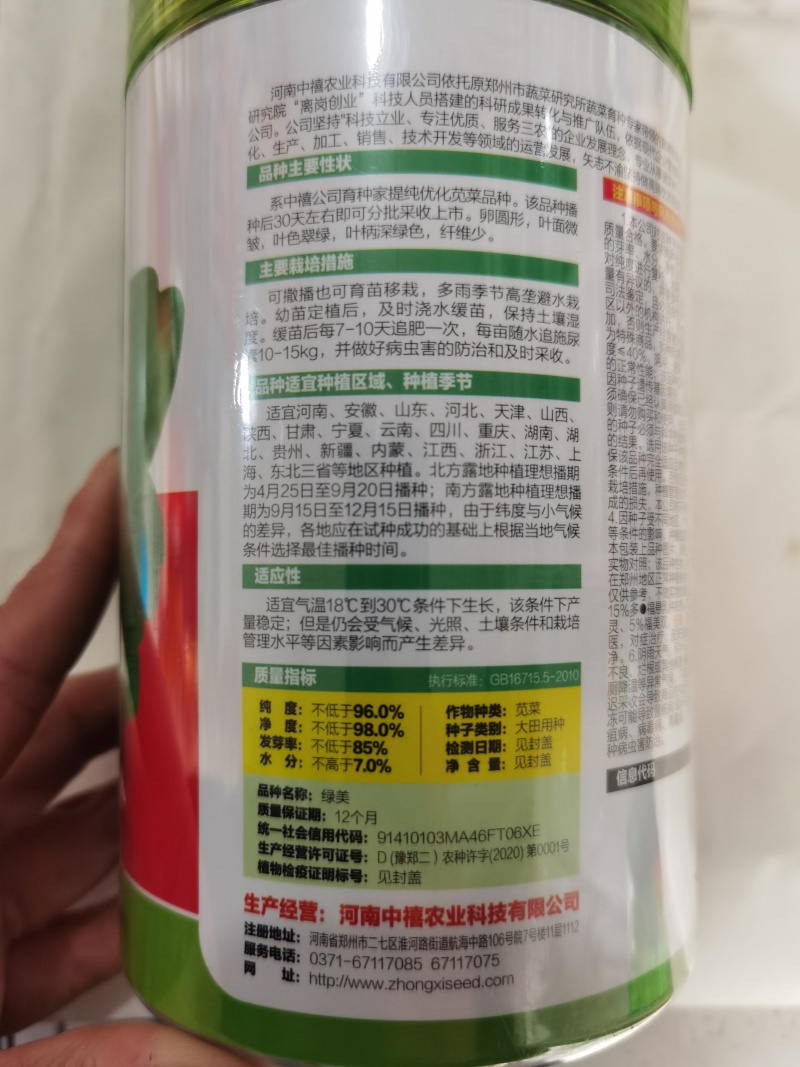 中禧大圆叶苋菜种子青苋菜种子口感甜脆中心红褐色颜色亮