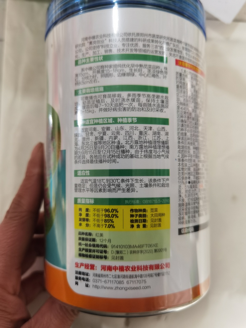 中禧大圆叶苋菜种子青苋菜种子口感甜脆中心红褐色颜色亮