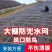 围墙网围网塑料网厂家直销量大质优价格优惠一手货源