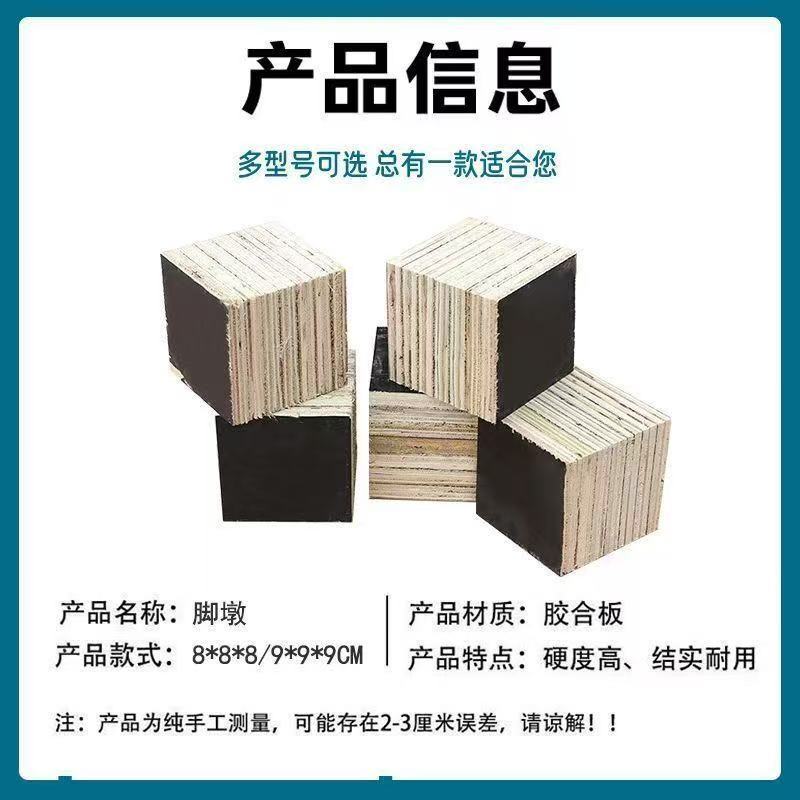 木箱托盘脚墩多层免熏蒸胶合板快递打包木条脚墩垫脚可出口