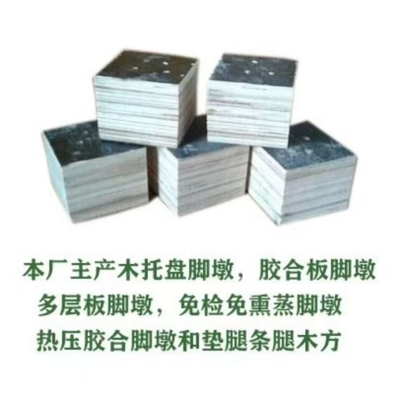 木箱托盘脚墩多层免熏蒸胶合板快递打包木条脚墩垫脚可出口
