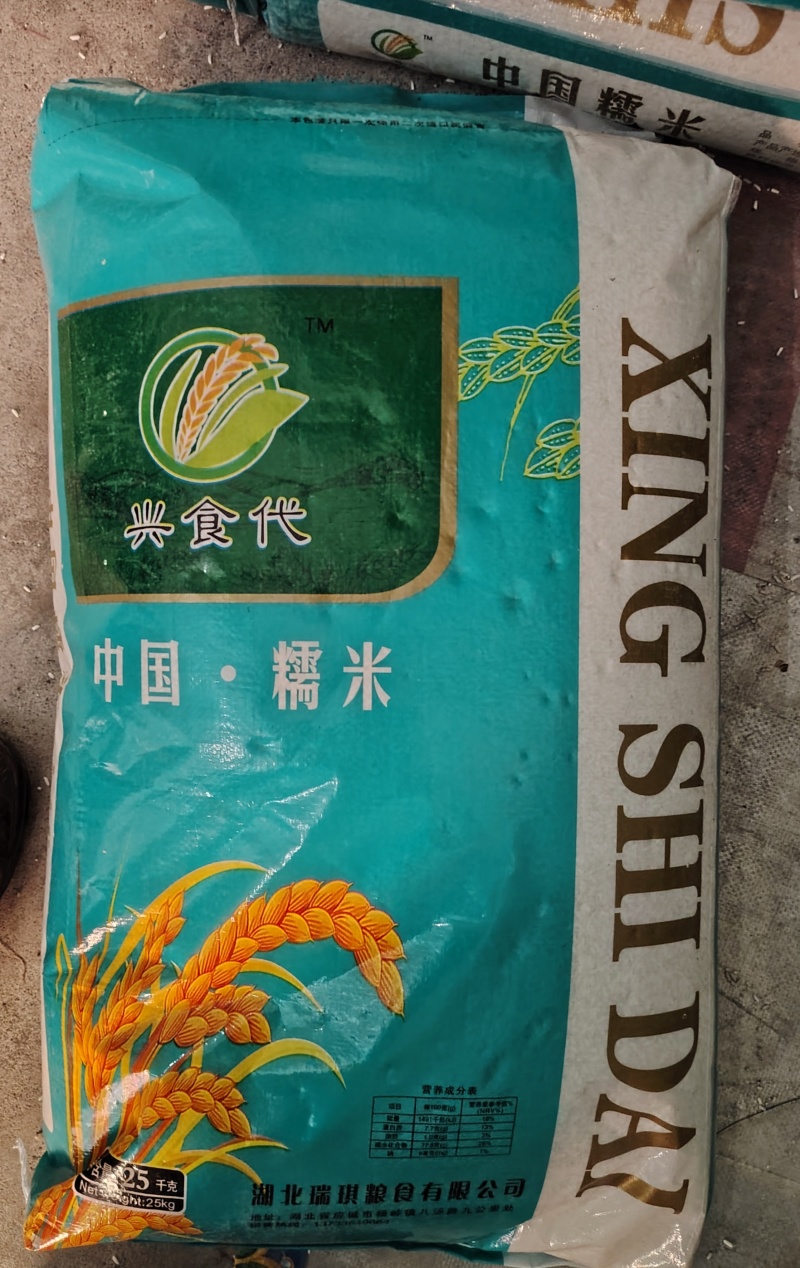 蒸出来香，嚼起来糯，这糯米，家家都爱！