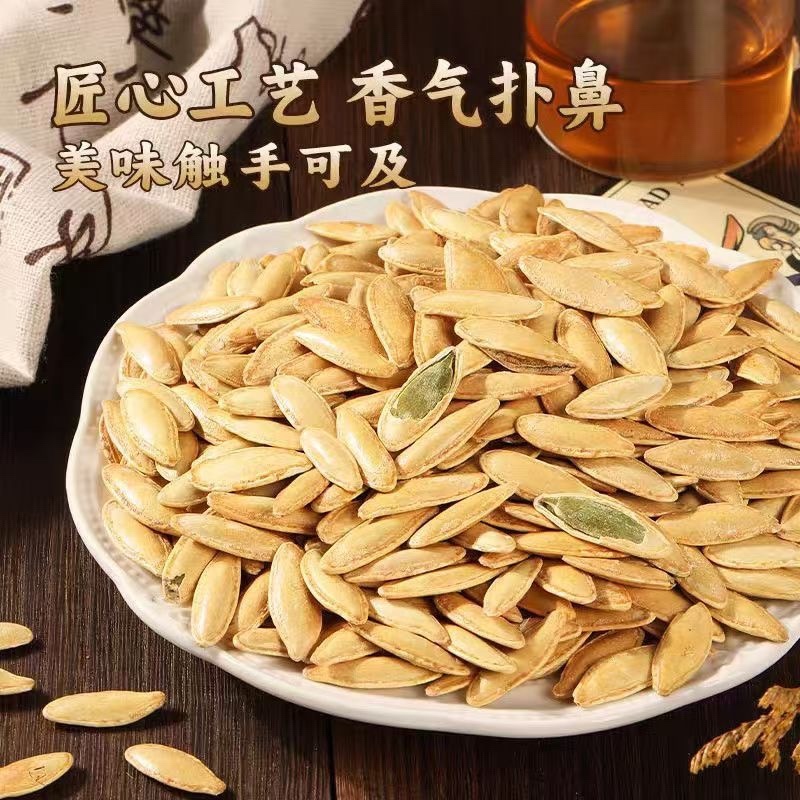 新疆美人甲南瓜子椒盐南瓜子零售批发坚果炒货