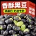 炒黑豆香酥豆子东北黑豆坚果炒货全国批发