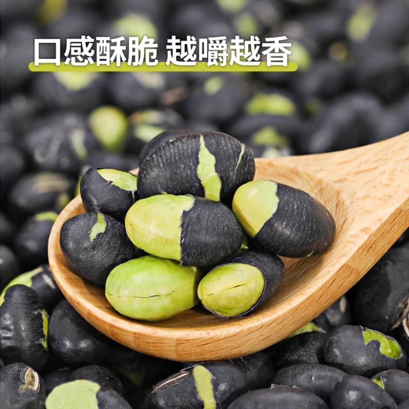 炒黑豆香酥豆子东北黑豆坚果炒货全国批发